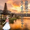 海外旅行だってたくさんいけちゃうかも！のサムネイル
