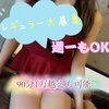 レギュラーでも週一からでも＾＾のサムネイル