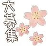 ✨自由に働いて、しっかり稼ぐという選択✨のサムネイル