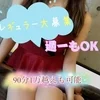 SNS得意♡自撮り大好きなんて方もぜひ♬ご協力おねがいしますのサムネイル
