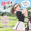 プライベートも充実させましょ！のサムネイル