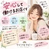 安心して働いてほしい👍のサムネイル