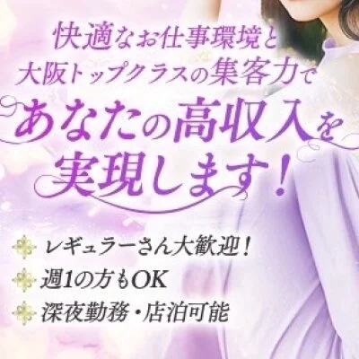 週一からでも！がっつりレギュラーでも！のサムネイル