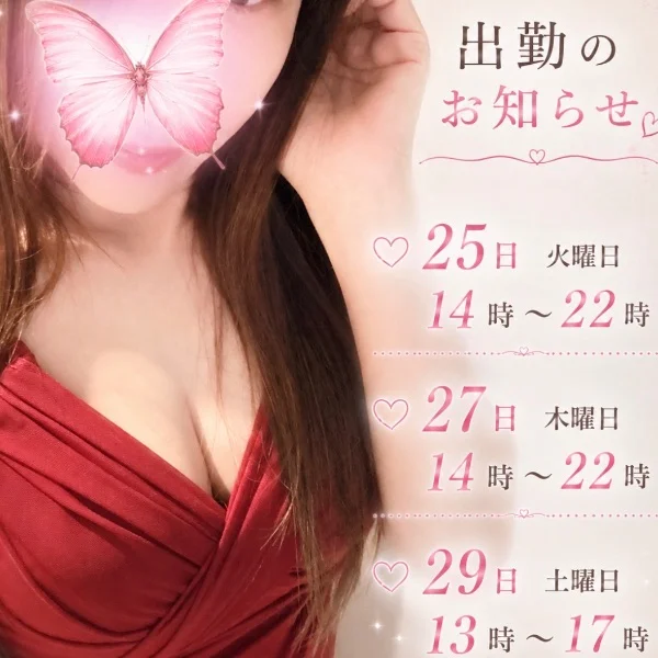 来週出勤日🙂‍↕️❤️