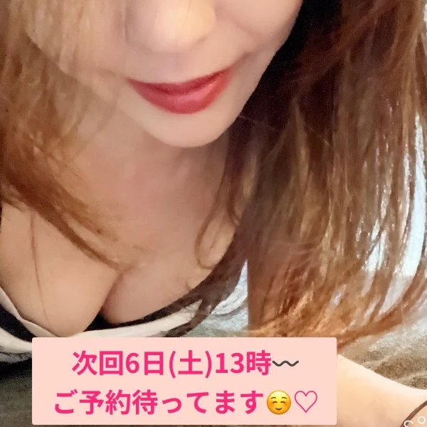 次回6日(土)13時から💋
