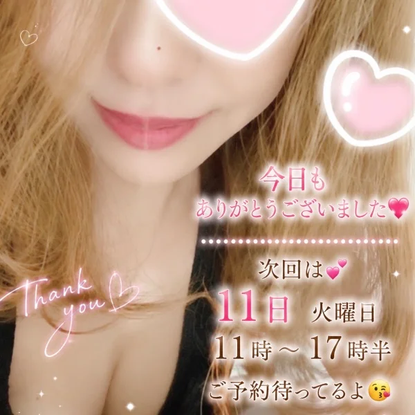 ありがとうございました🥹❤️