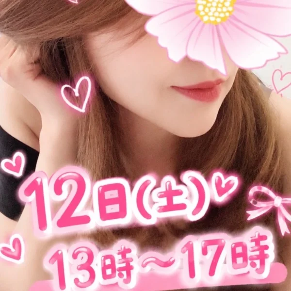 待ってますね🥹❤️