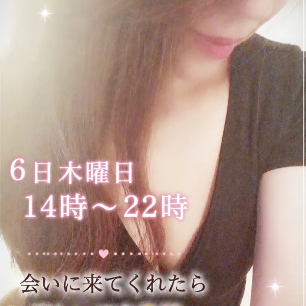 明日だよ❤️💋