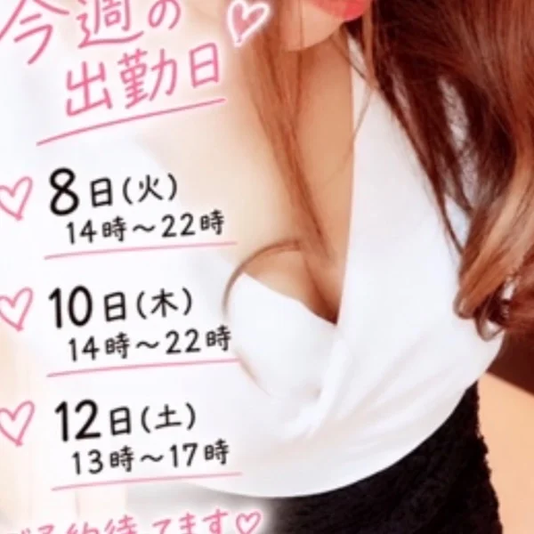 明日火曜日待ってます💋
