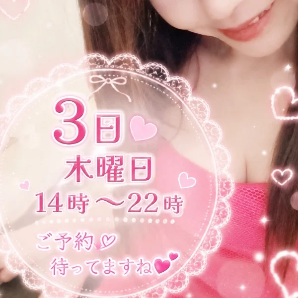 会いに来てね💋🥹