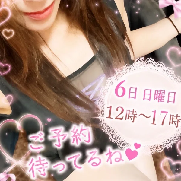 久しぶりに日曜日出勤します🙂‍↕️💋