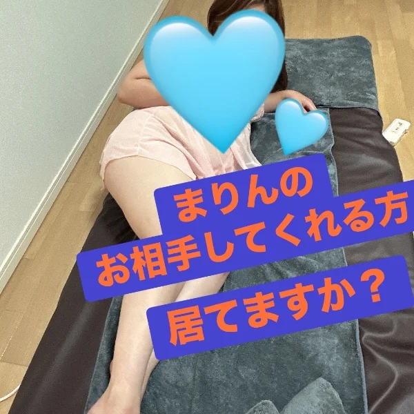 かまって😍