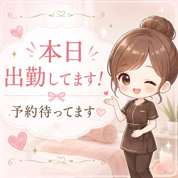 本日出勤してます💕