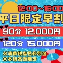 お得な早割り復活♪