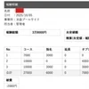 セラピストさんのお給料大公開!!のサムネイル