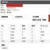 【頑張った分だけ、人生変わる。”池袋西口で本気で稼ぐなら💎のサムネイル