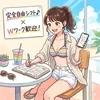 🌞✨猛暑日続きでも快適！涼しいお店でサクッと稼ごう✨🌞のサムネイル