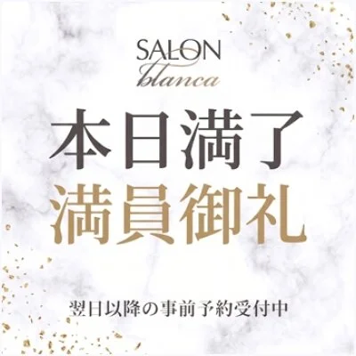 🗓️9/14(月) 【本日満了】満員御礼💗