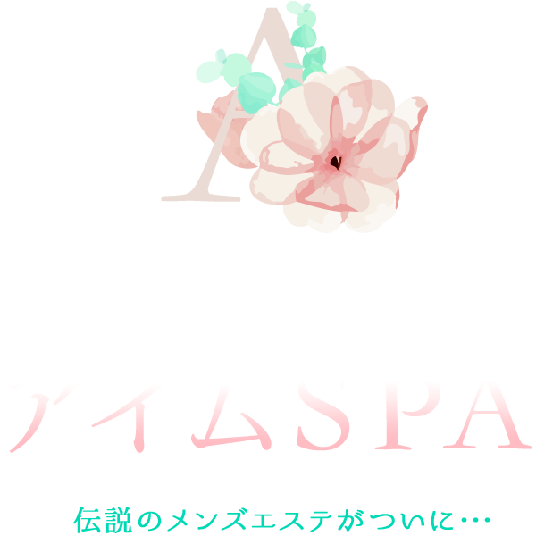 アイムSPA（アイムスパ）仙台