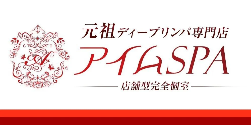 アイムSPA（アイムスパ）仙台