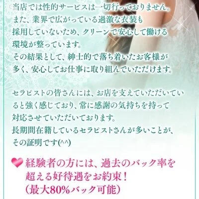 池袋メンズエステＢＵＫＵＲＯのメリットイメージ(1)