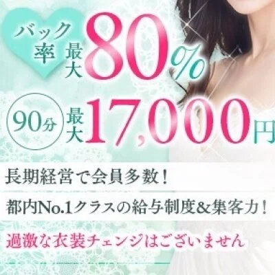 池袋メンズエステＢＵＫＵＲＯのメリットイメージ(2)