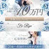 当店では新しい仲間を募集しています。のサムネイル