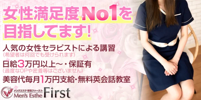 新宿御苑First