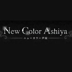 NewColor芦屋