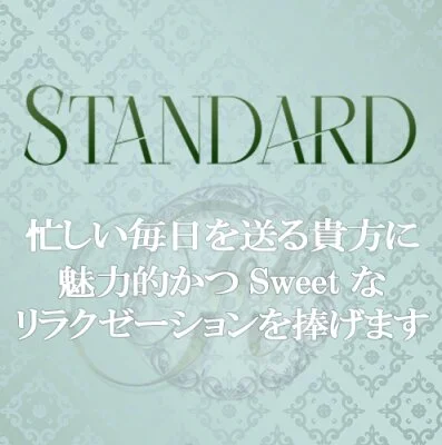 standard70分コース standard70分コース