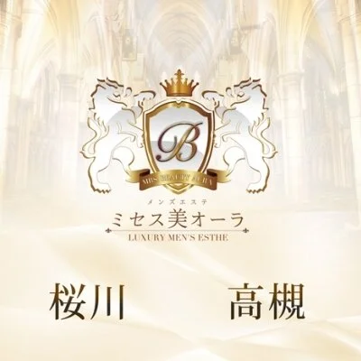 ミセス美オーラ