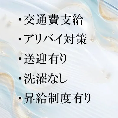 お店の特徴その3