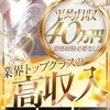 30代～50代を特に求めています！！のサムネイル