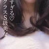 サラ
