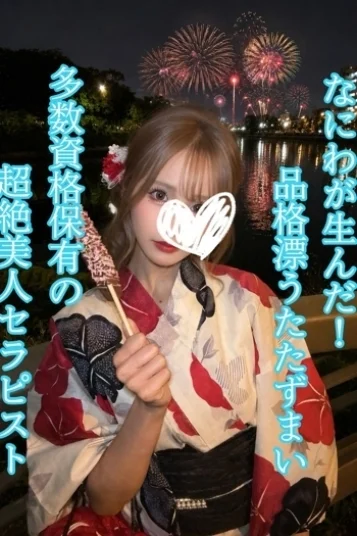 愛沢ふうか
