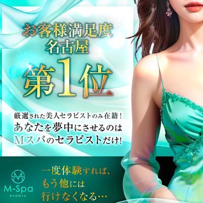 M spaのメッセージ用アイコン