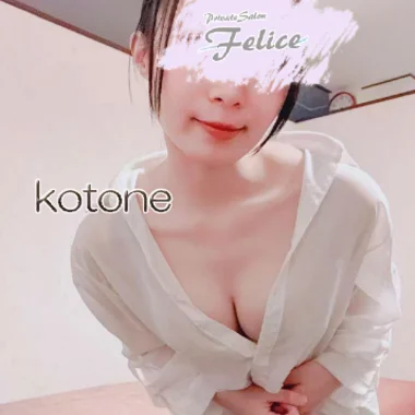 恋音（ことね）>の写真