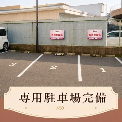 お店の特徴その3