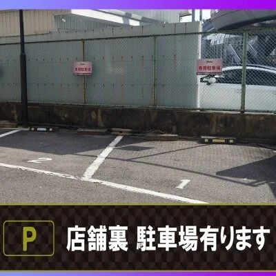 お店の特徴その3