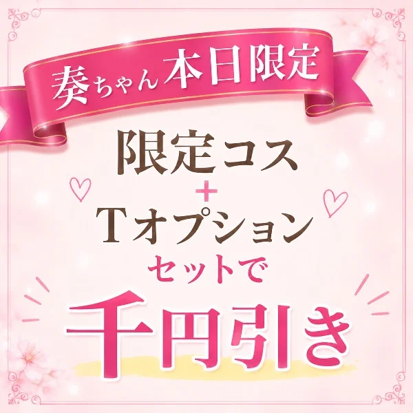 本日限定❣️セット割🩷