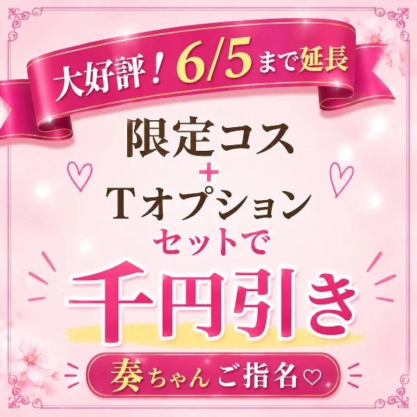 ありがとうクーポン💓