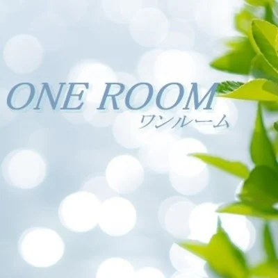 ONE ROOM～ワンルーム～のメリットイメージ(1)