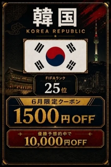 韓国