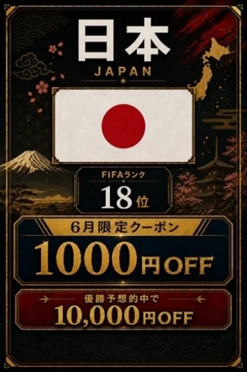 日本