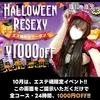 RESEXY～リゼクシー～