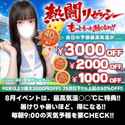 お店の特徴その3