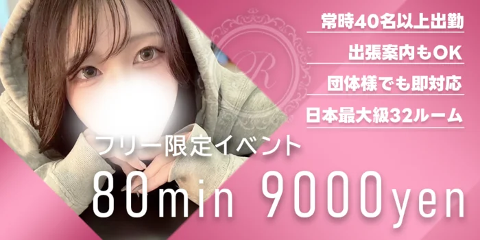 RESEXY～リゼクシー～