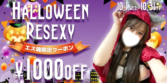 RESEXY～リゼクシー～