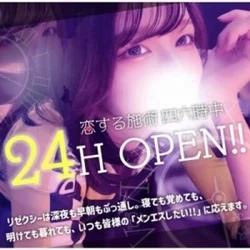 【リゼクシーは24時間営業中！】