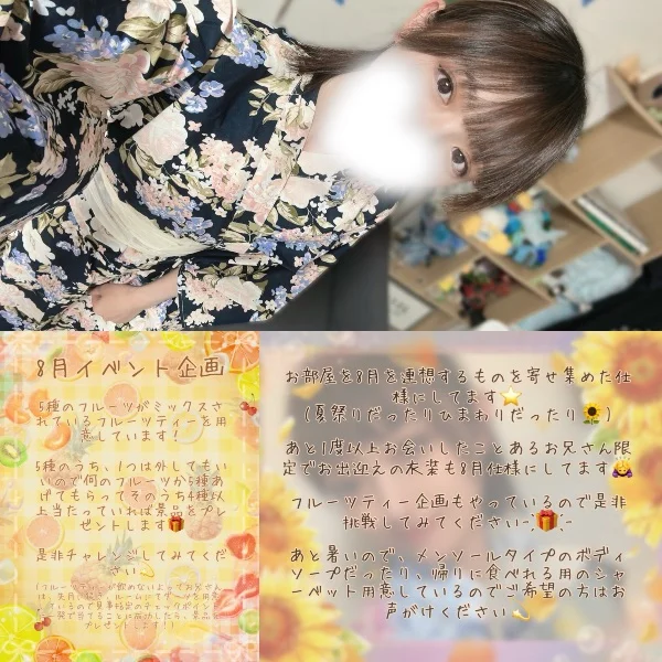 こんばんは